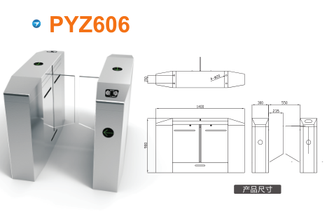 远安县平移闸PYZ606