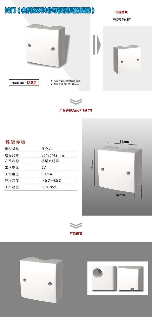 远安县非可视对讲楼层解码器